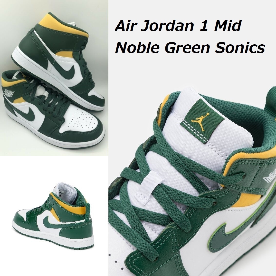 大人気限定レア!!☆Air Jordan 1 Mid ソニックス