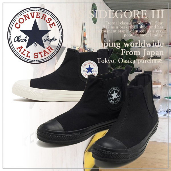【CONVERSE】コンバース AS SIDEGORE HI