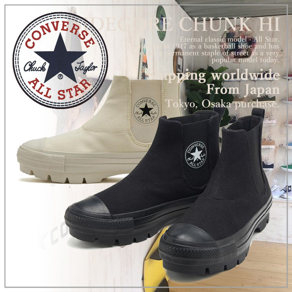 【CONVERSE】コンバース AS 100 SIDEGORE CHUNK HI