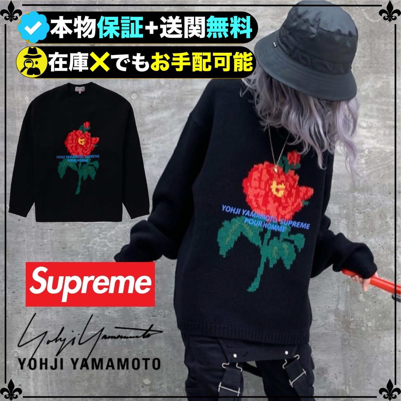 ネット限定】 ☆Supreme x Yohji Yamamoto☆大人気コラボで話題の ...