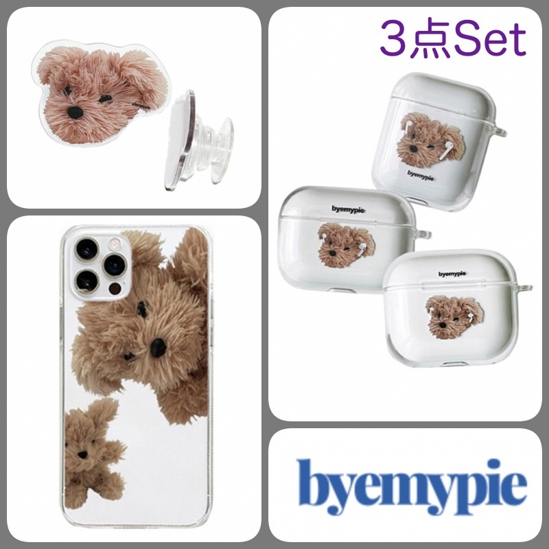 ◆Byemypie◆puppy３点セット◆クリアケース&AIRPODS Case&Tok