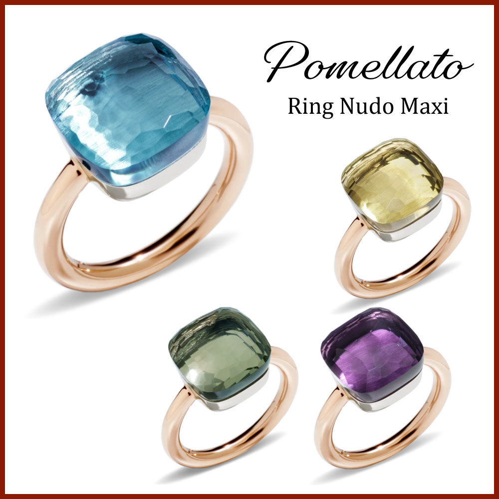 Pomellato☆Ring Nudo Maxi☆リング☆ヌード・マキシ☆送料込