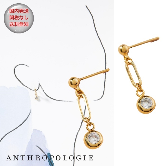 安い割引 ドロップピアス Anthropologie ジルコニア ギフトに ゴールド ピアス 安い割引 ドロップピアス Anthropologie ジルコニア ギフトに ゴールド ピアス