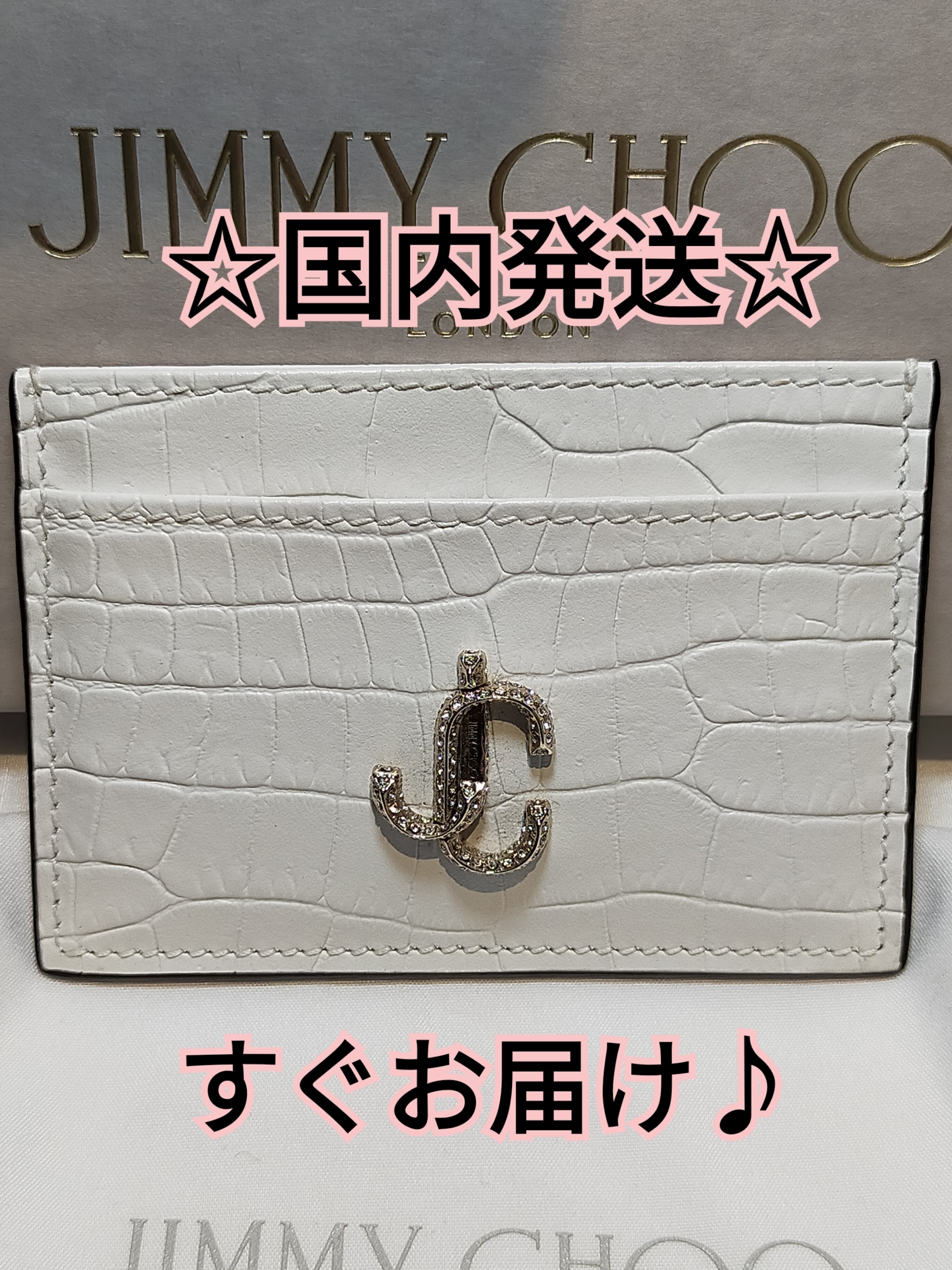 Jimmy Choo ジミーチュウ UMIKA カードケース ホワイト
