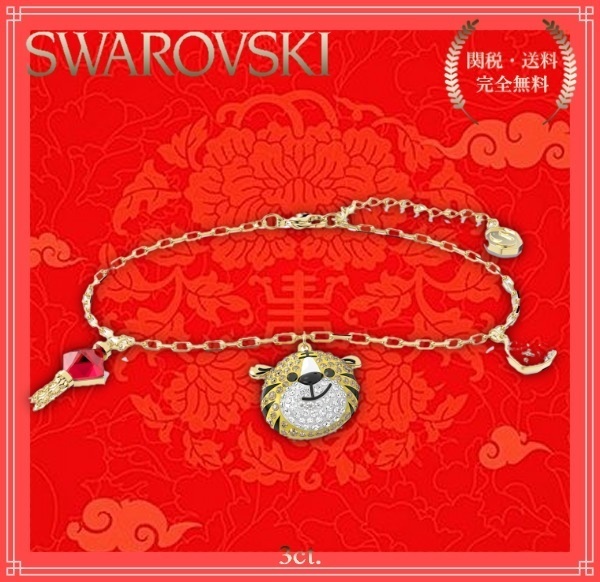 【Swarovski】中国限定★Zodiac Tiger bracelet 【Swarovski】中国限定★Zodiac Tiger bracelet