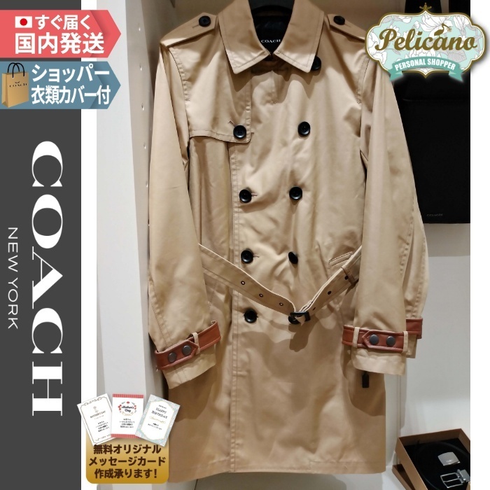 人気☆小技が効いたお洒落コート【COACH】トレンチ 袖口レザー