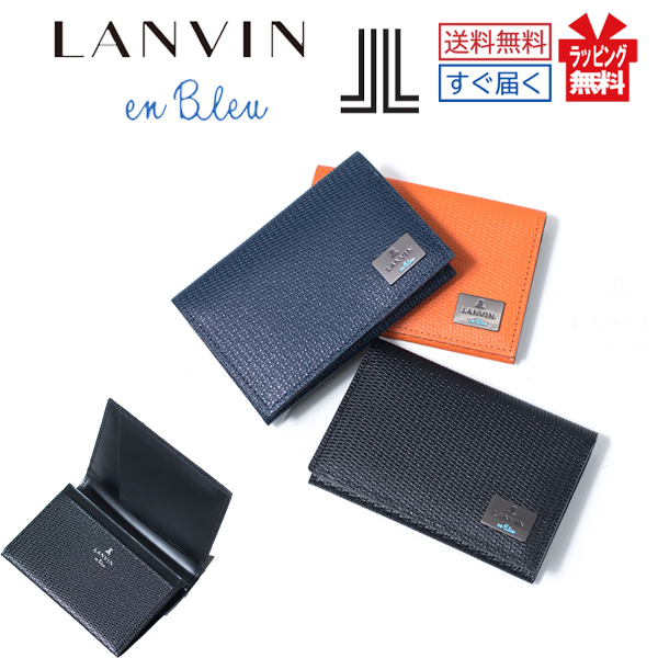 ランバンオンブルー 名刺入れ パスケース カード レザー lanvin