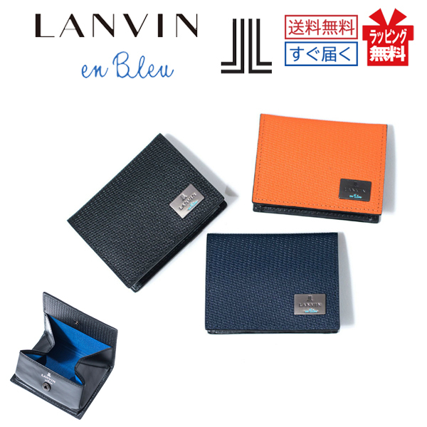 ランバンオンブルー 財布 ミニ財布 小銭入れ コインケース lanvi