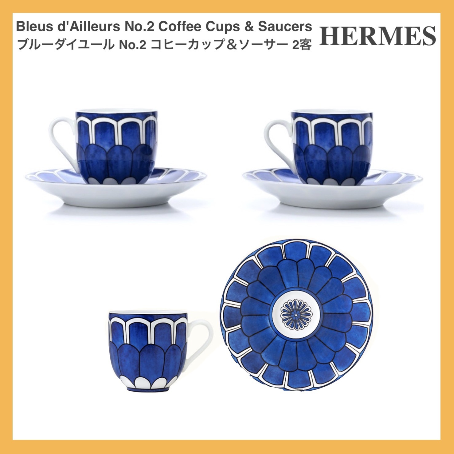 超人気 HERMESエルメス☆ブルーダイユールNo.2☆カップ&ソーサー☆2客 【期間限定お試し価格】 HERMES 2客 カップ&ソーサー 食器