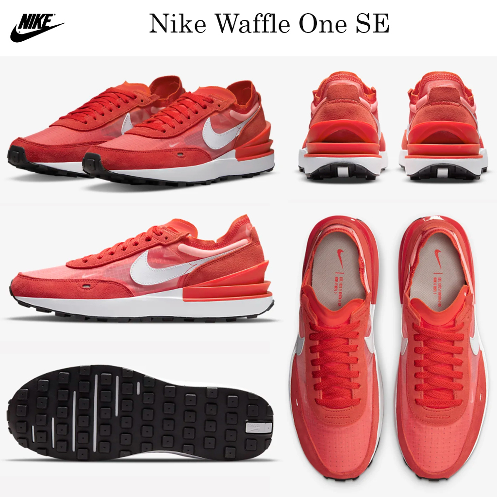 新ワッフルシューズ話題沸騰中☆Nike Waffle One SE☆お早めに！