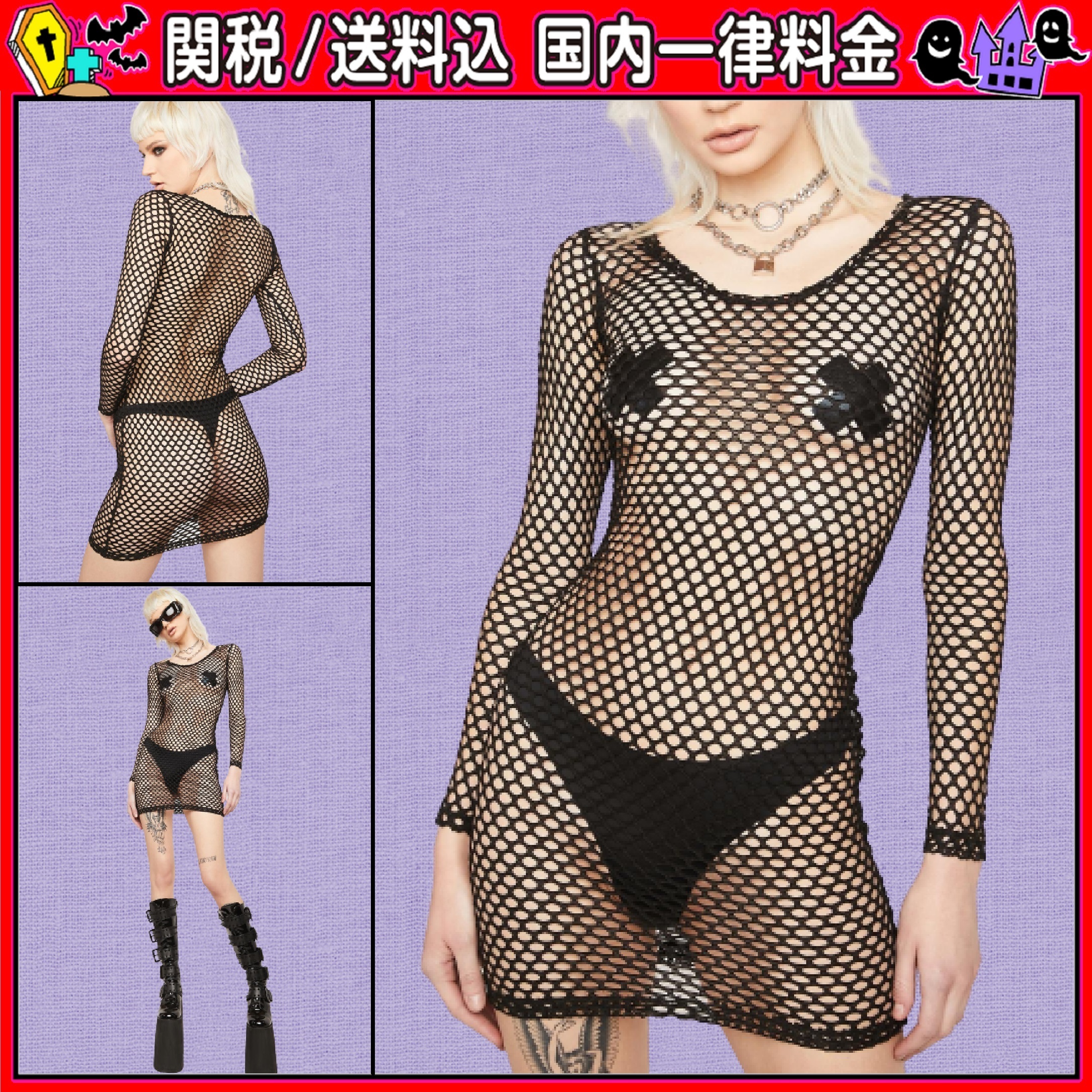DOLLS KILL☆Tripp NYC フィッシュネットロングスリーブドレス☆ ワンピース DOLLS KILL☆Tripp NYC フィッシュネットロングスリーブドレス☆ ワンピース