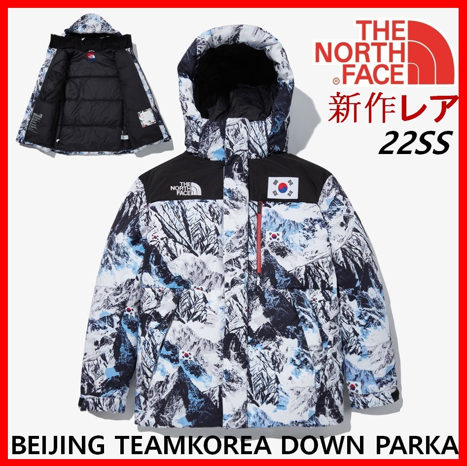 22SS☆THE NORTH FACE☆22 BEIJING TEAMKOREA ダウンジャケット