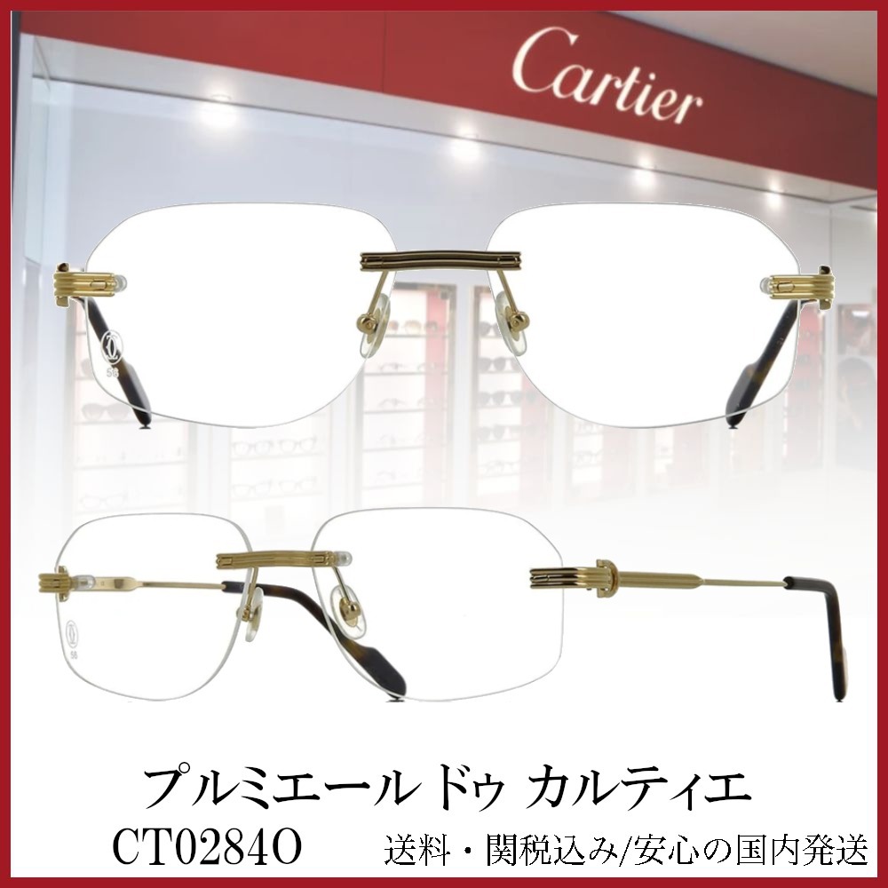 【オープニングセール】 【送料,関税込】プルミエール ドゥ CT0284O メガネ カルティエ メガネ 【オープニングセール】 【送料,関税込】プルミエール ドゥ CT0284O メガネ カルティエ メガネ