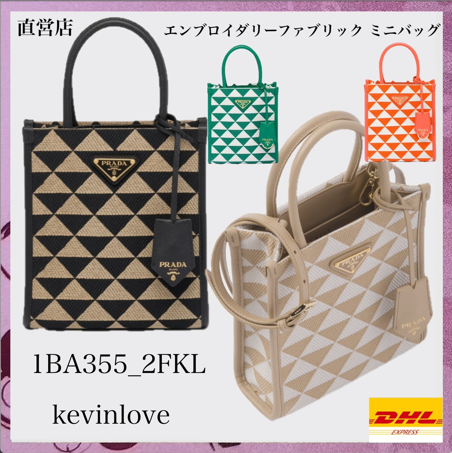 直営店買付☆PRADA☆ジャカードファブリック マイクロバッグ