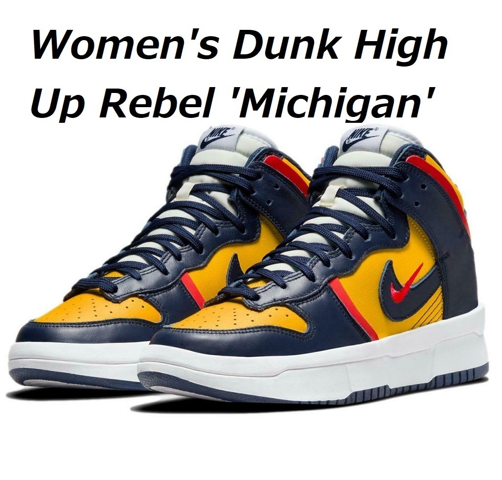 激レア!! Women’s Nike Dunk High Up Rebel 'Michigan'