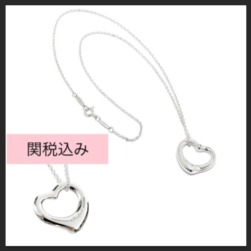 国内発送★Tiffany & Co★オープンハート 16㎜ペンダント