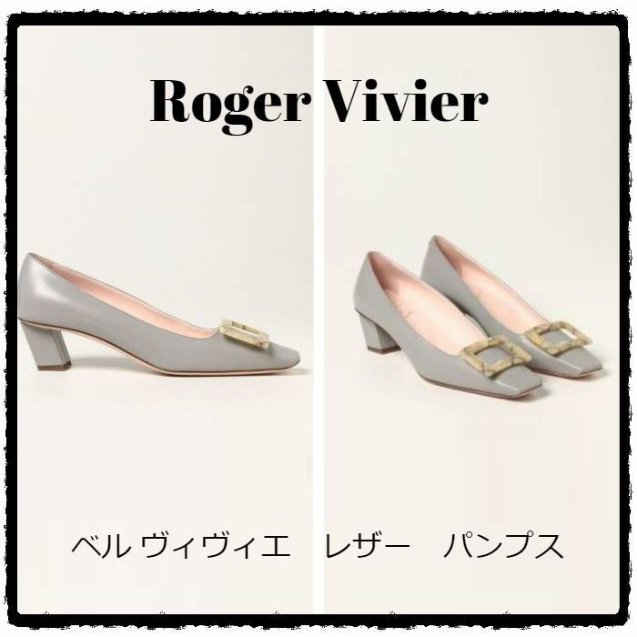【公式ショップ】 SALE Vivier☆ Roger ベル パンプス レザー ヴィヴィエ パンプス 【公式ショップ】 SALE Vivier☆ Roger ベル パンプス レザー ヴィヴィエ パンプス