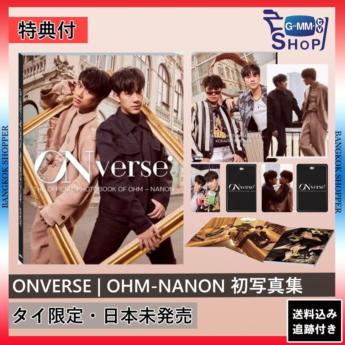 BADBUDDY】ONVERSE Ohm-Nanon 公式写真集 特典付 期間限定価格
