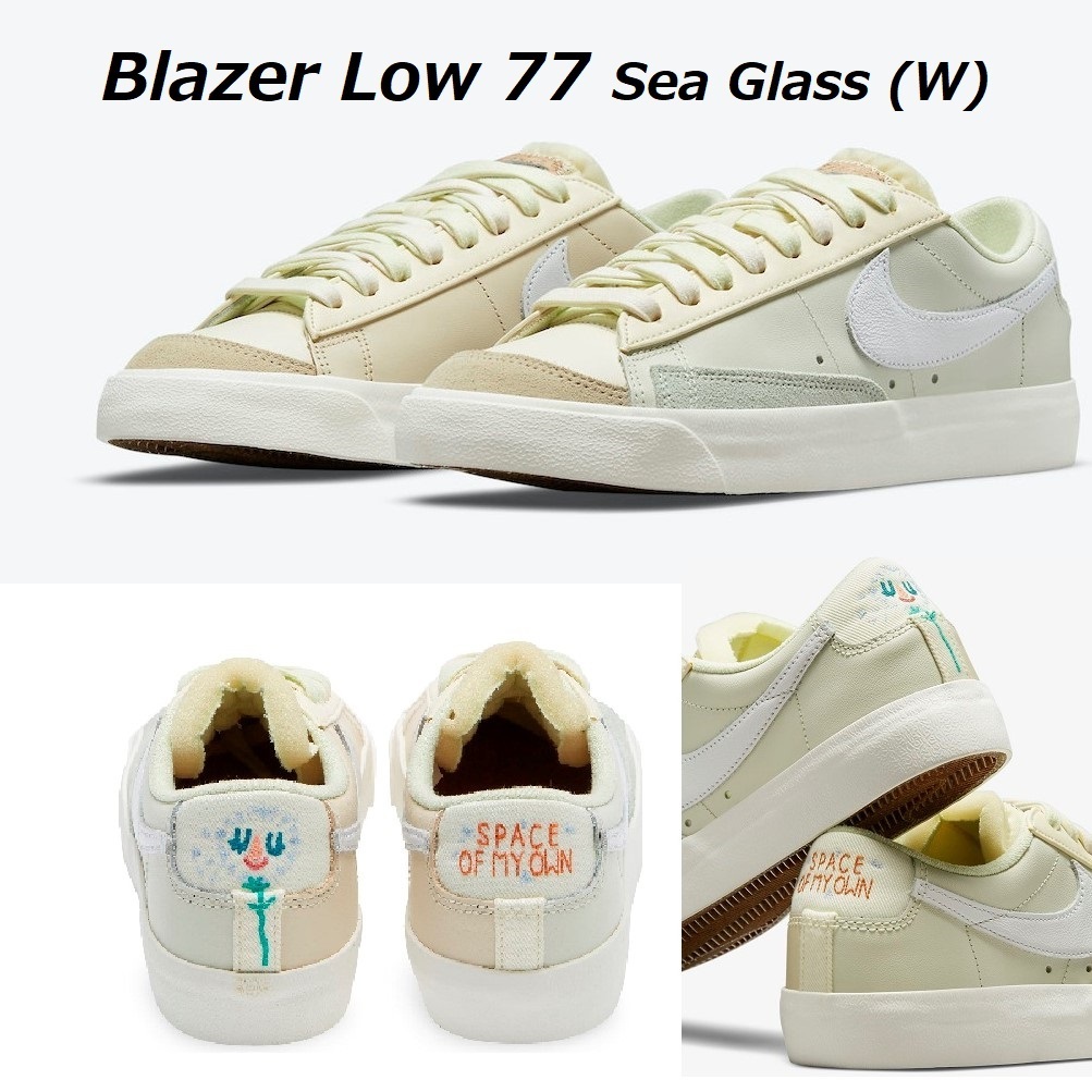 Sale!女性用 Nike Blazer Low 77 Sea Glass (W)