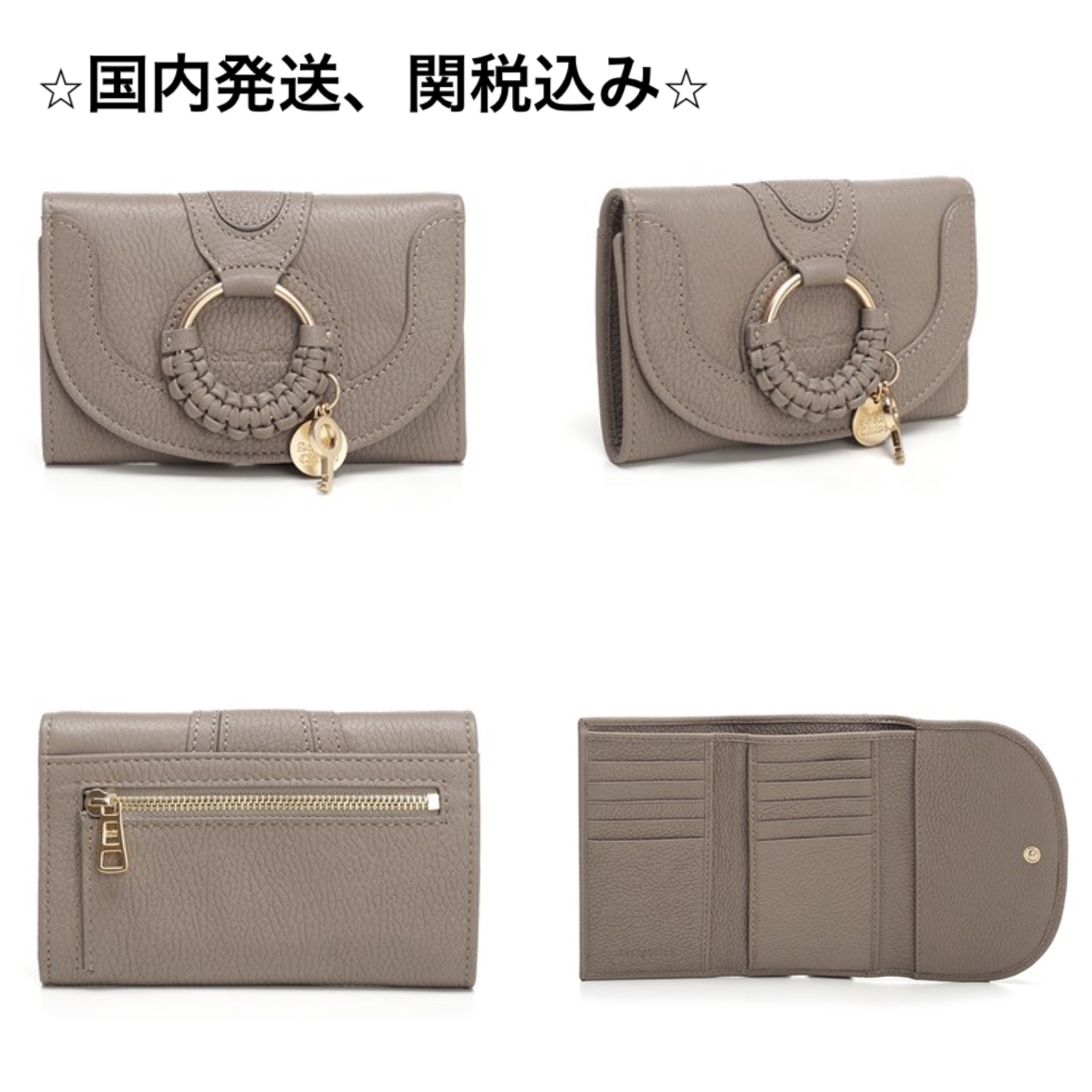 【国内発送】See by Chloe「Hana」コンパクトウォレット 【国内発送】See by Chloe「Hana」コンパクトウォレット
