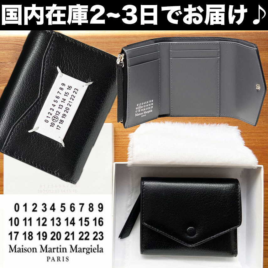 国内即発☆MAISON MARGIELA スリーフォールドウォレット 財布 (Maison ...