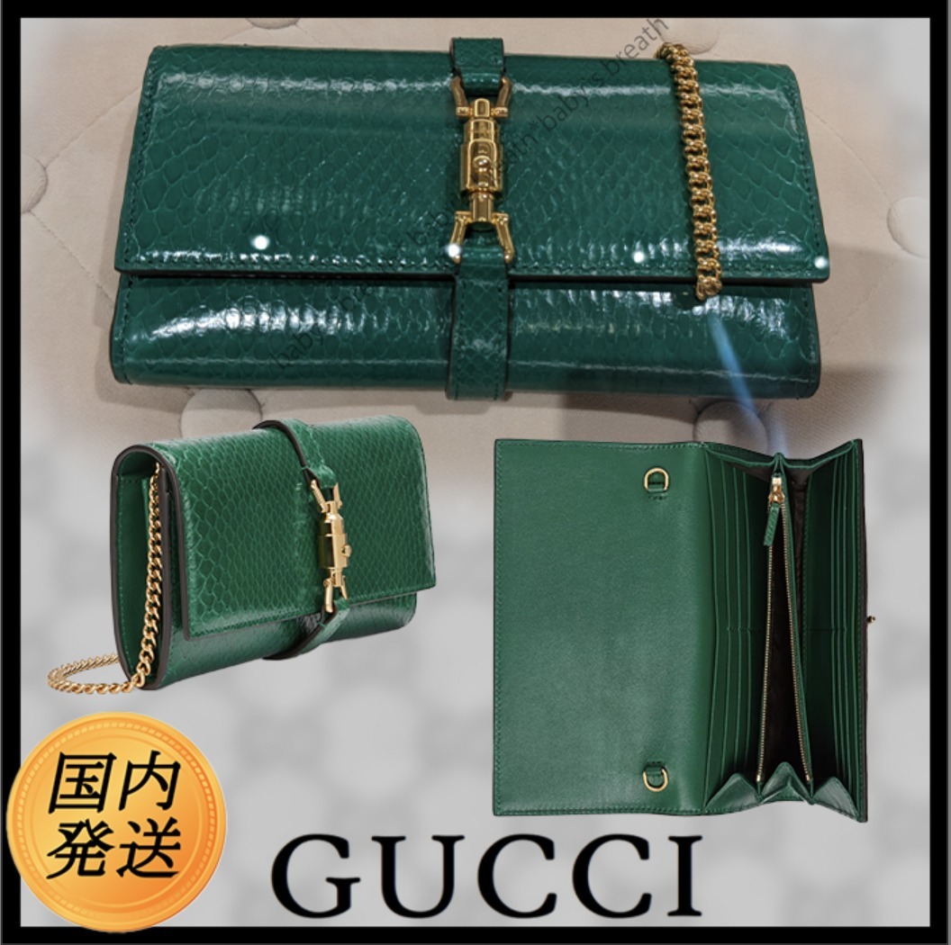 希少♪ギフト♪【国内発送★GUCCI】パイソン チェーンウォレット