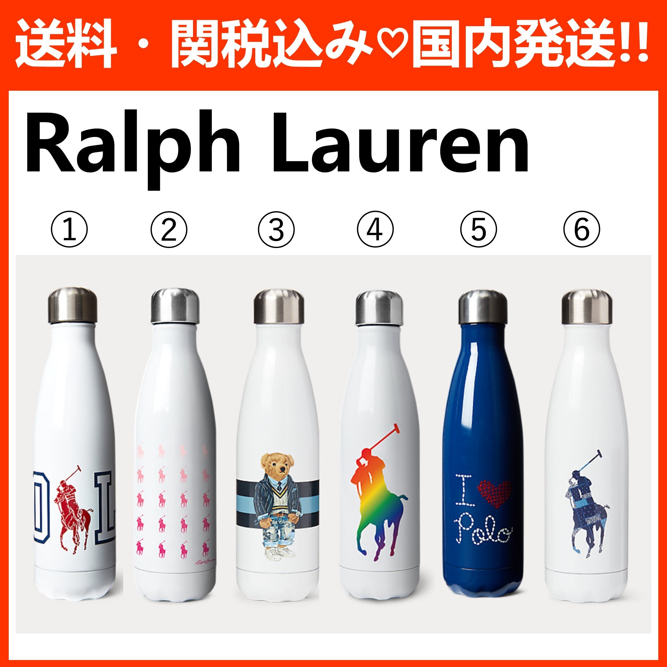 【Ralph Lauren】6種類から選べる POLOウォーターボトル 水筒 ...