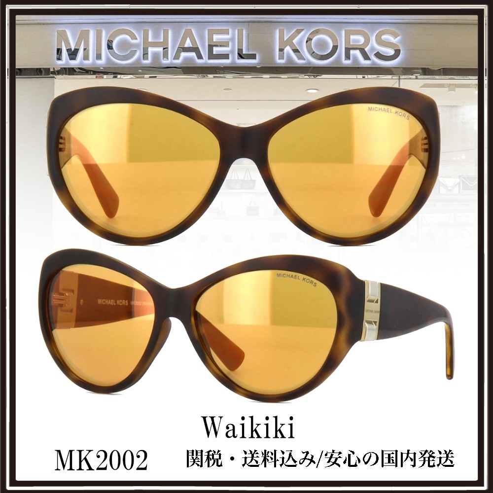 人気満点
【送料,関税込】MICHAEL MK2002 Waikiki サングラス KORS サングラス 人気満点
【送料,関税込】MICHAEL MK2002 Waikiki サングラス KORS サングラス