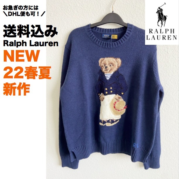 リアル
【送料関税込み】Ralph 22春夏新作!ポロベアニット Lauren ニット・セーター リアル
【送料関税込み】Ralph 22春夏新作!ポロベアニット Lauren ニット・セーター