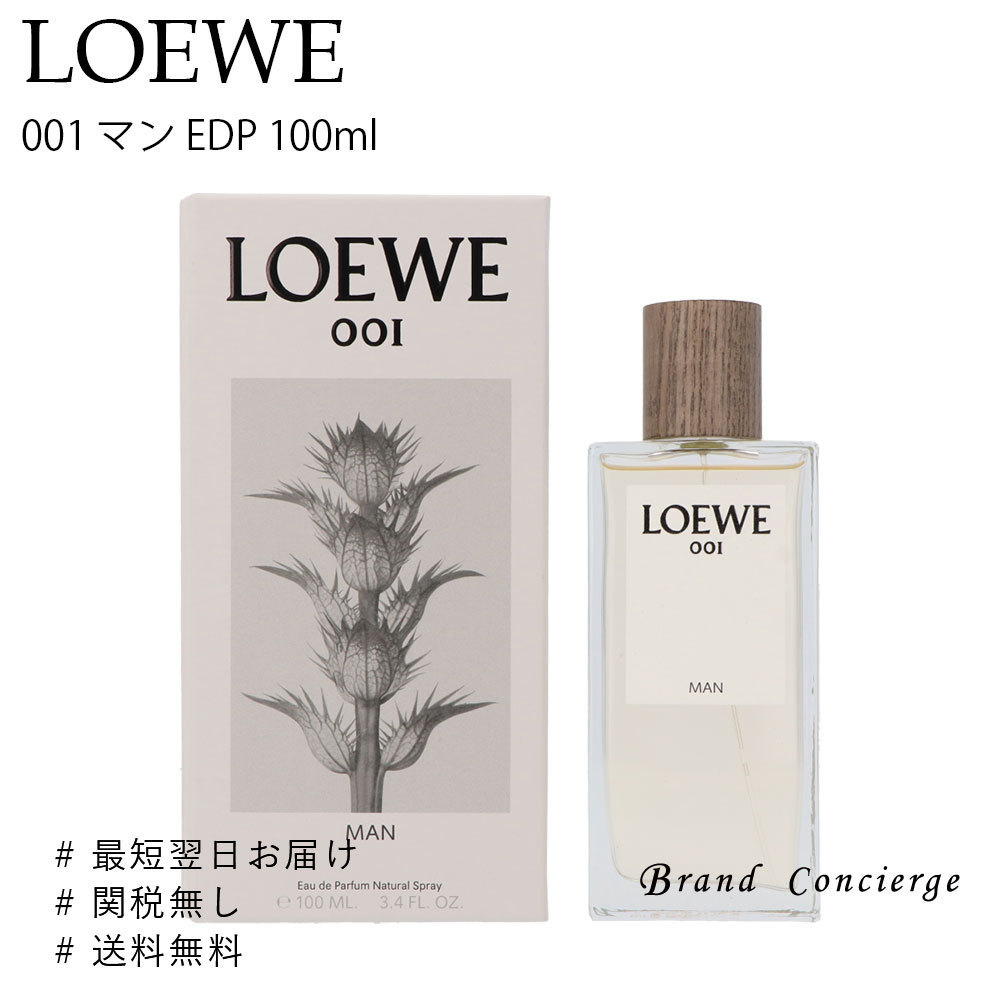 最大63%オフ! LOEWE ロエベ マン ウーマン 2点セット 香水 1.5ml