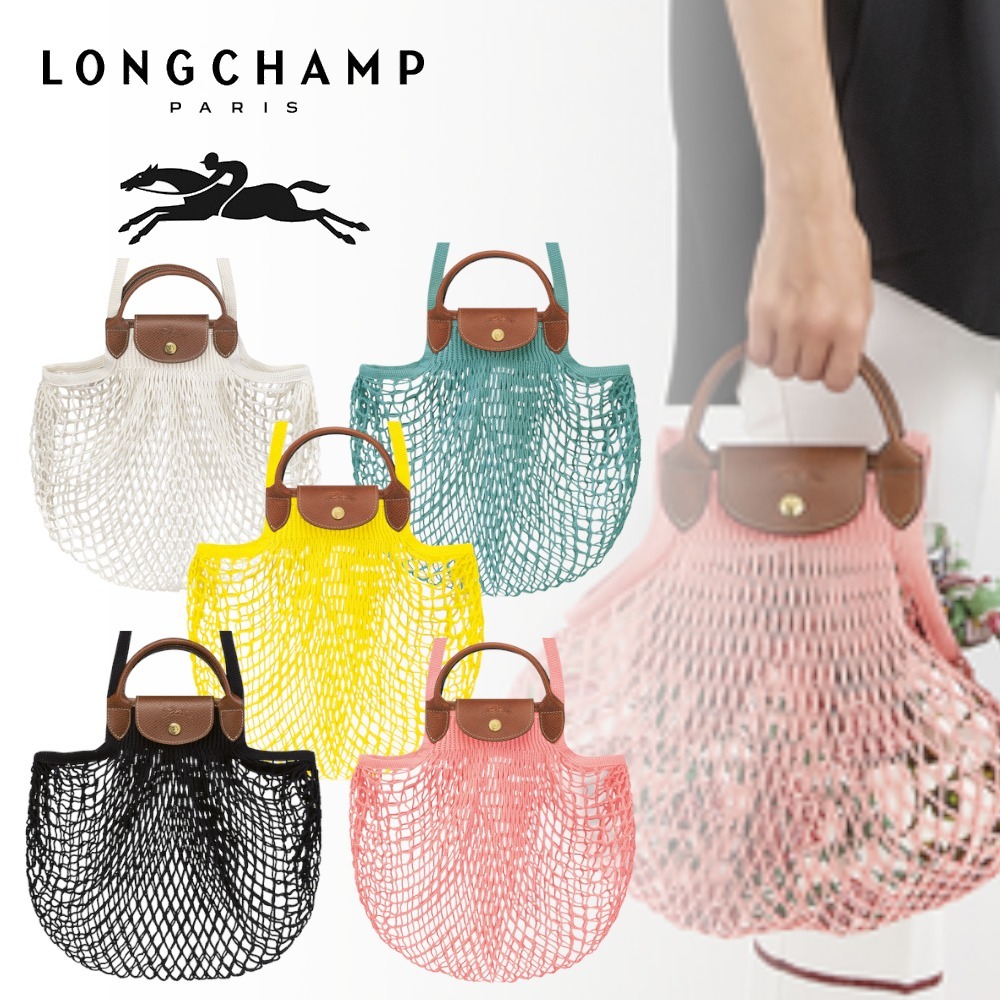 【ラッピング無料】 すぐ届く【Longchamp】ロンシャン メッシュバッグ かごバッグ かごバッグ 【ラッピング無料】 すぐ届く【Longchamp】ロンシャン メッシュバッグ かごバッグ かごバッグ