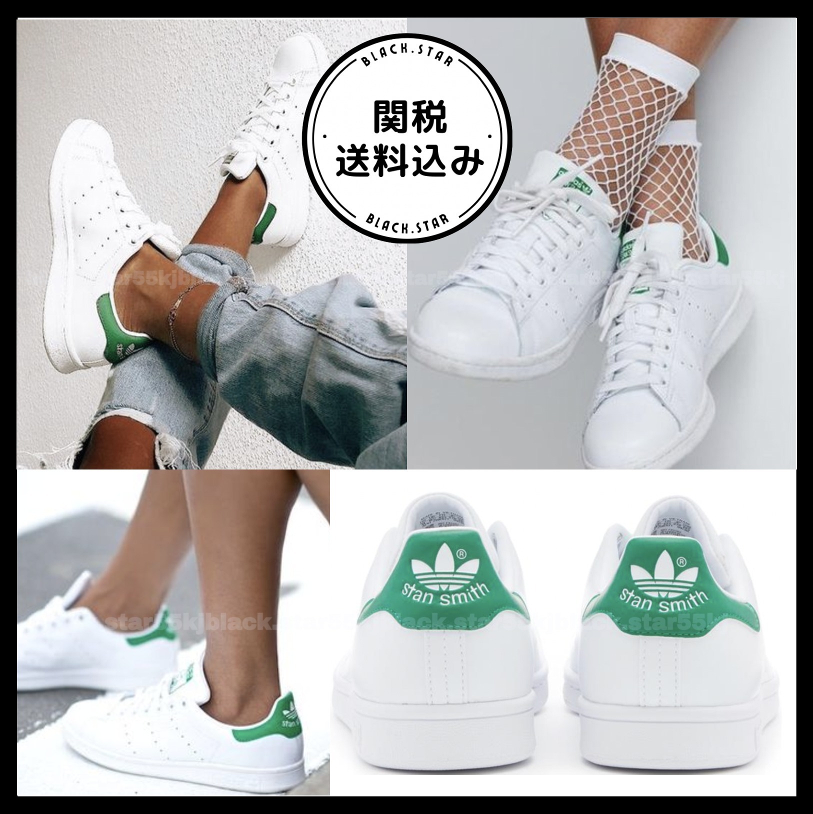 adidas スタンスミス 自慢の一足【残りわずか】グリーン関税送込