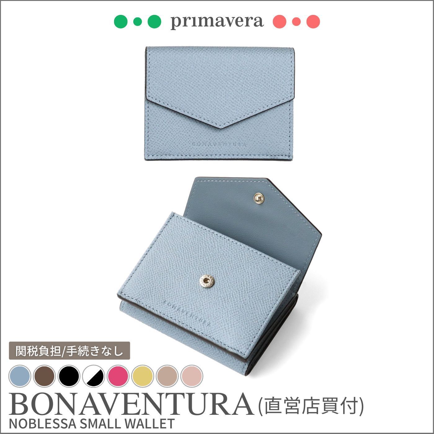 【話題沸騰】BONAVENTURA★ノブレッサ★折り畳み財布！
