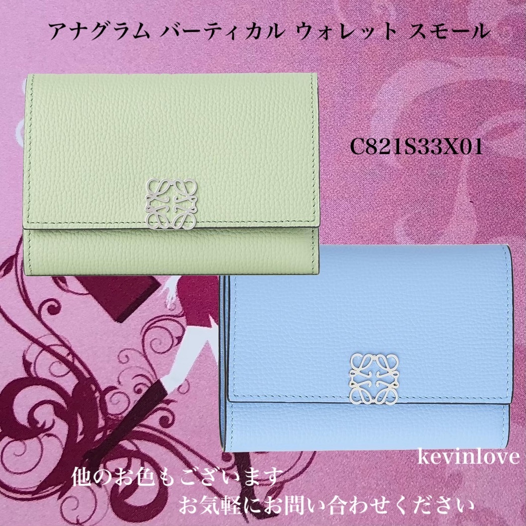 正規品 LOEWE アナグラム バーティカル ウォレット スモール 通販