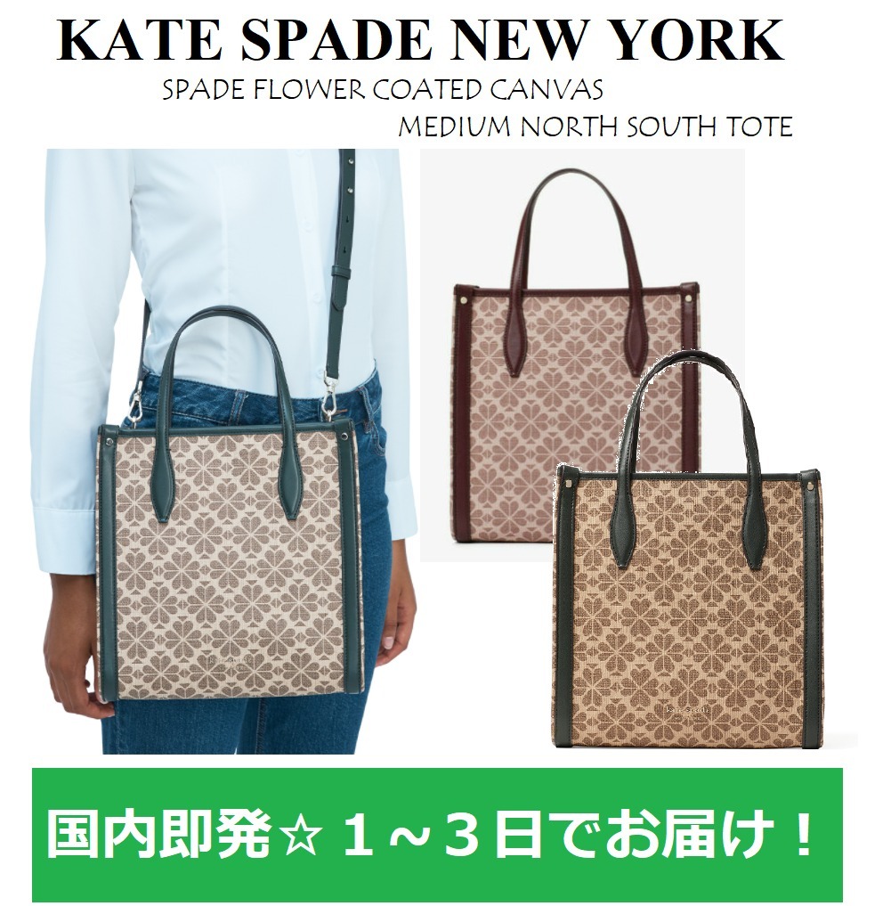 【国内即発】キャンバストート☆スペードフラワー２ウェイバッグ