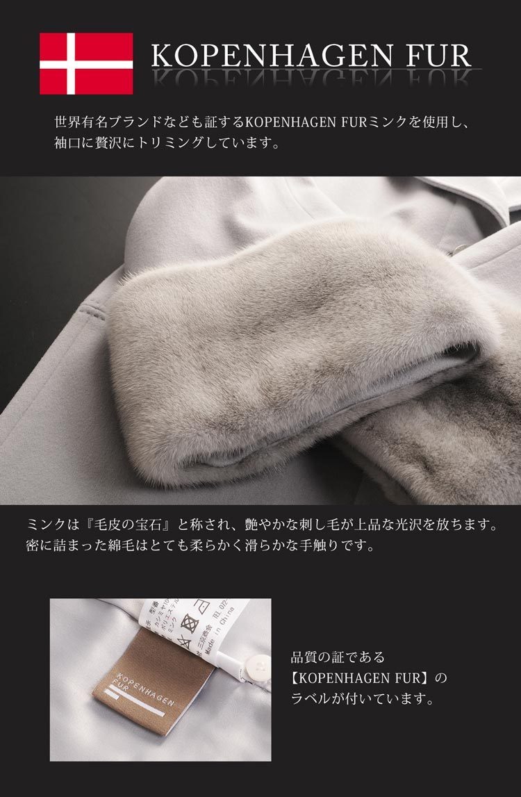 Loro Piana ロロピアーナ ミンク袖 カシミヤ混ウールコート