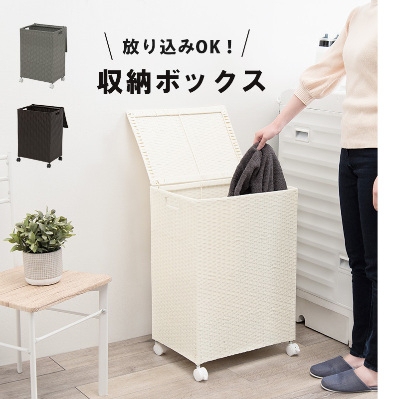 ランドリーボックス 収納ボックス 収納BOX キャスター付 容量70L
