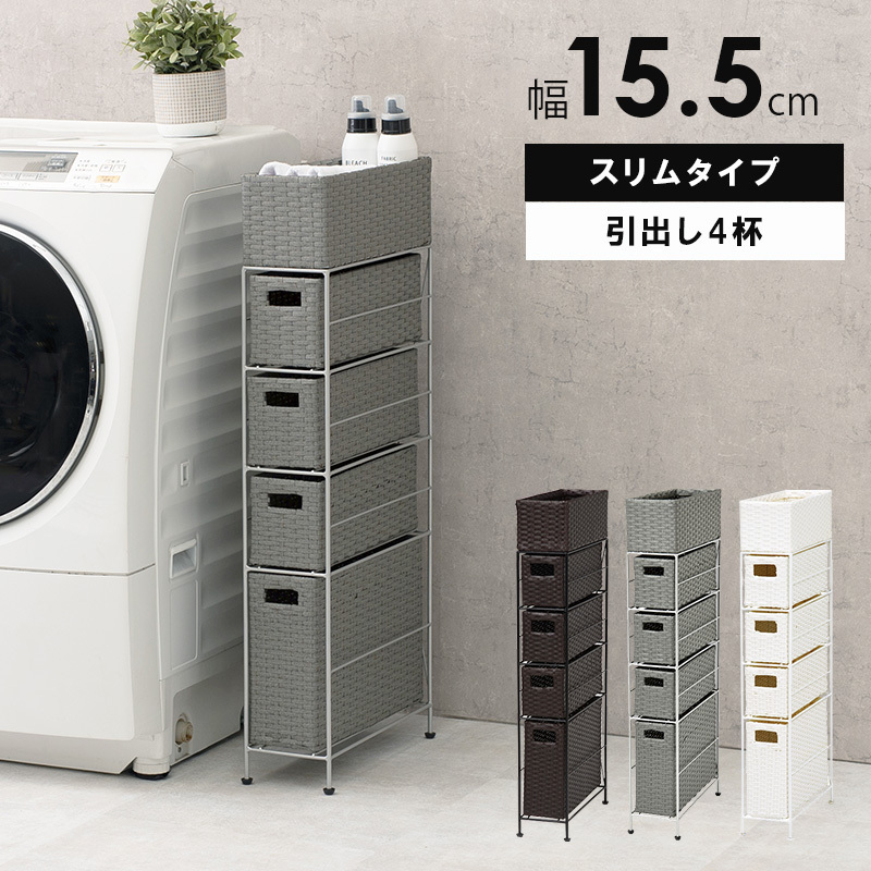 ランドリーバスケット ランドリーワゴン 洗濯カゴ 幅15.5