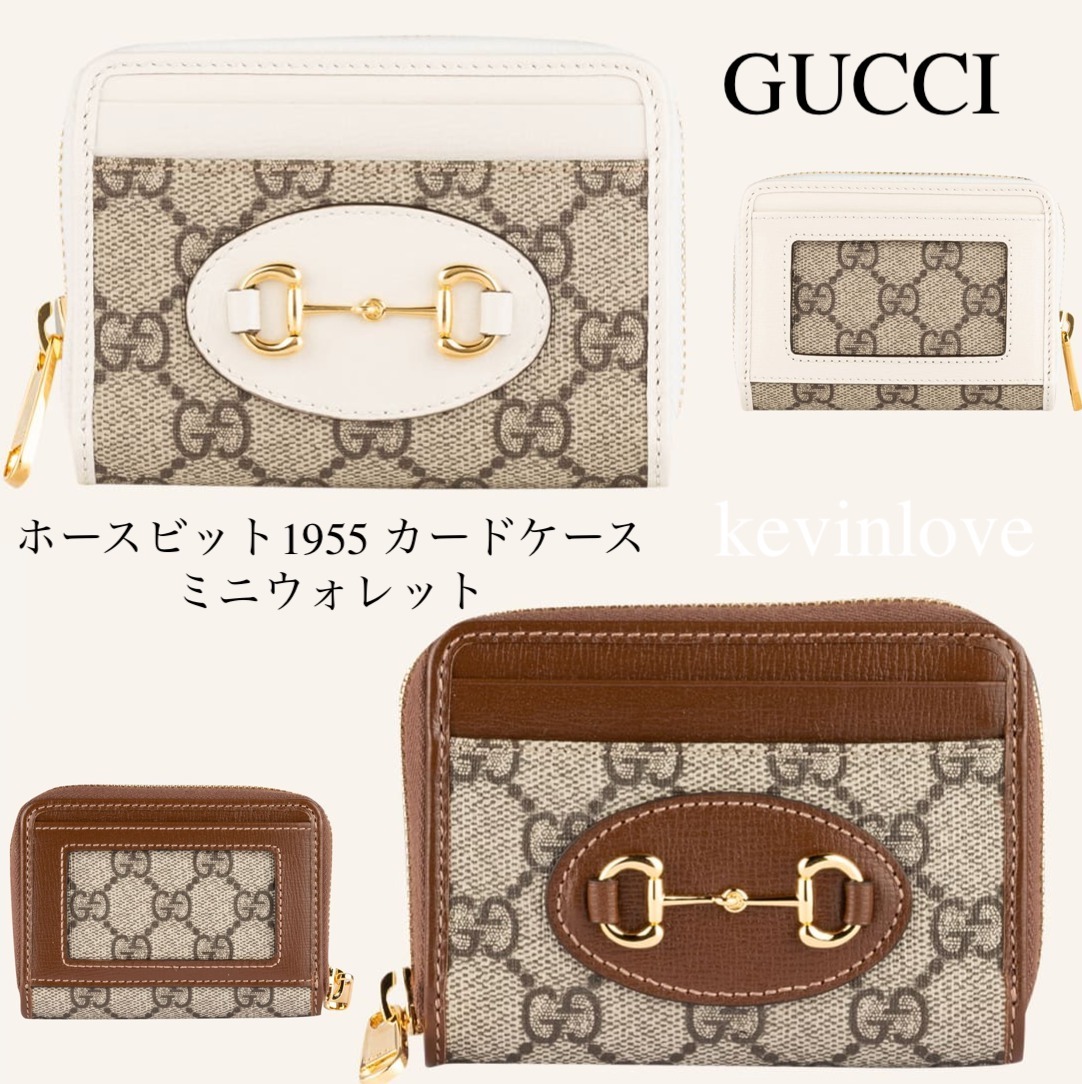 GUCCI グッチ ホースビット 1955 カードケース・ミニウォレット