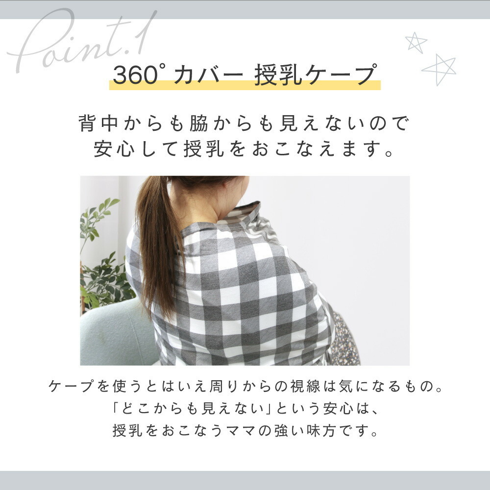 Copper pearl マタニティウェア・授乳服・グッズその他 Copper pearl コッパーパール 授乳ケープ(2)