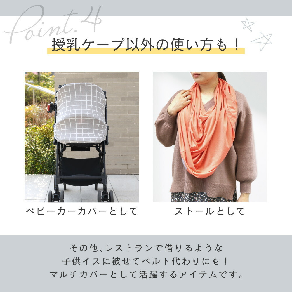 Copper pearl マタニティウェア・授乳服・グッズその他 Copper pearl コッパーパール 授乳ケープ(5)
