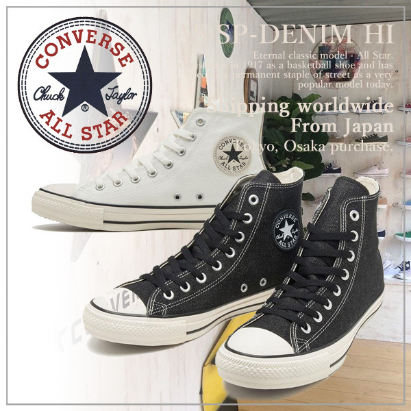 【CONVERSE】コンバース ALL STAR SP-DENIM HI