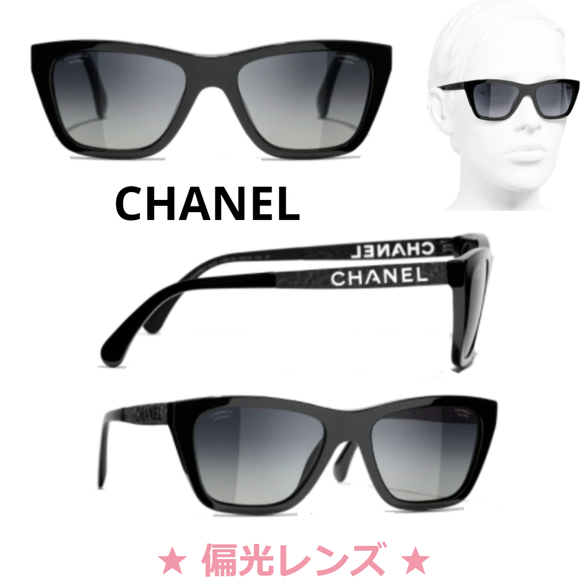 関税・送料込＊CHANEL＊CH5442 透かしロゴ 偏光サングラス