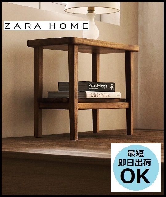 ZARA HOME (ザラ ホーム) スツール・オットマン ライフスタイル 2022 SS(春夏)