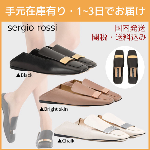 新品、未使用 クリスマスプレゼント SERGIO ROSSI sr1 スリッパ