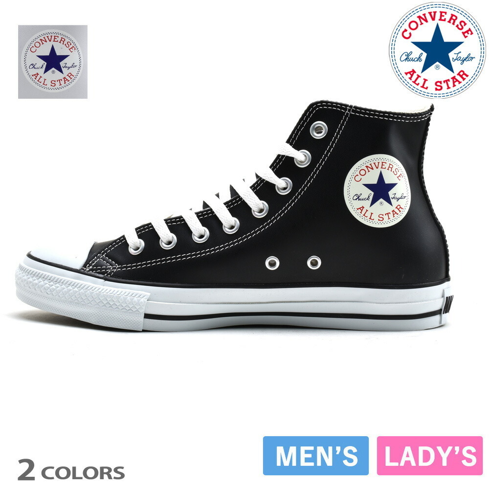 【国内発送】CONVERSELEA ALL STAR レザー ハイカット allater