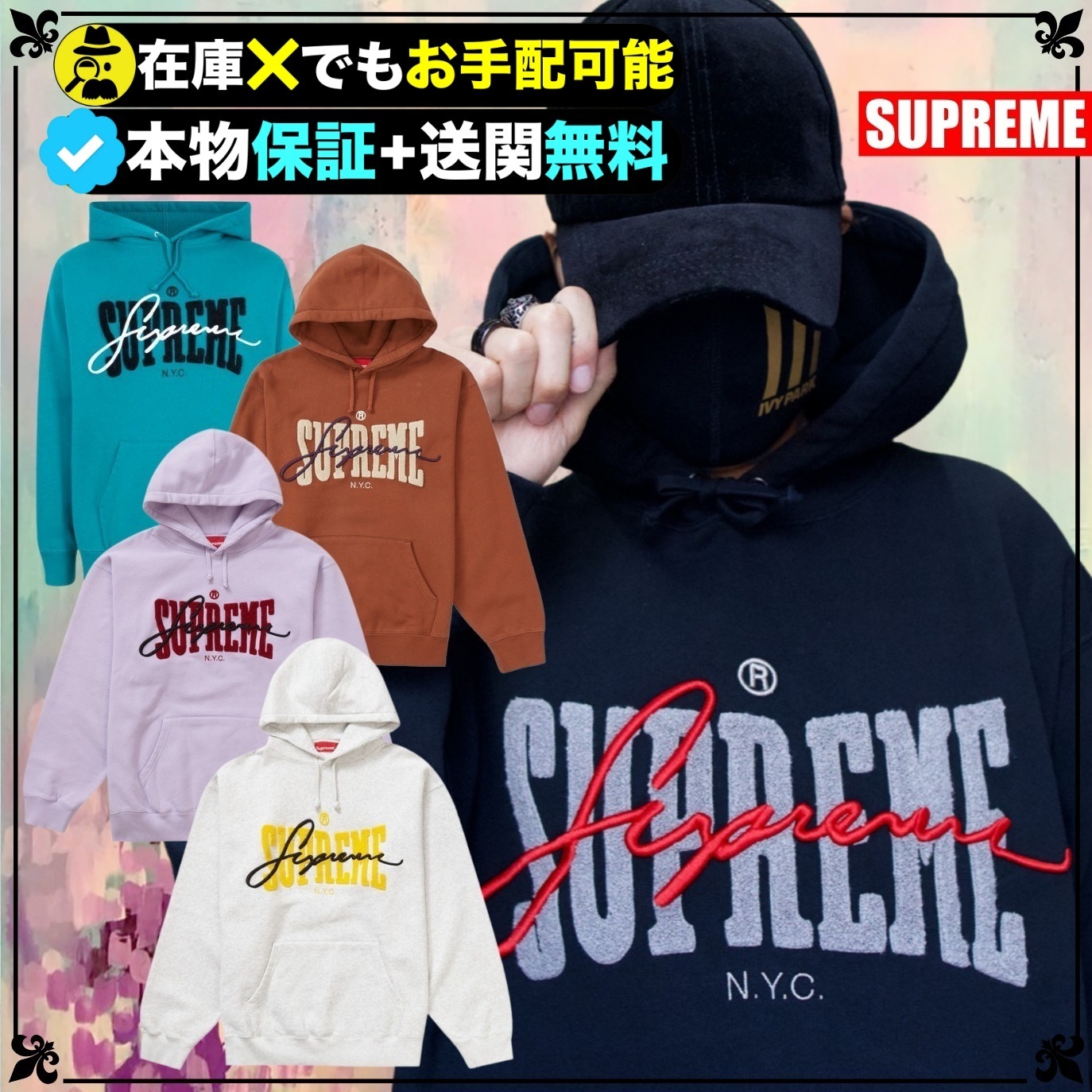 ★Supreme★洗練された一着★ニューヨーカーはこれで決める★