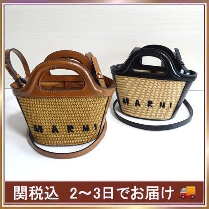 カーフスキン MARNI x バッグ・カバン(レディース)|新作を海外通販 ...