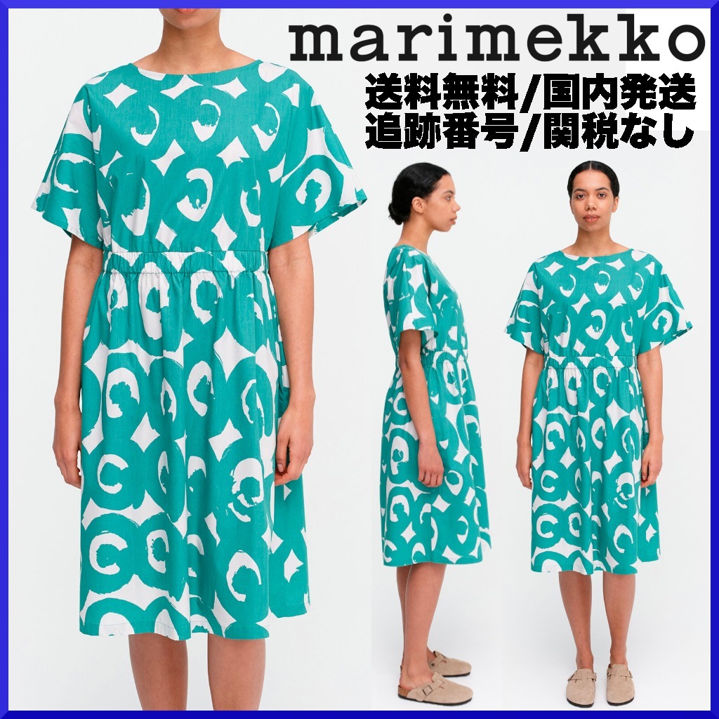 【限定】marimekko マリメッコ/ Saapuu Kissapollo ワンピース