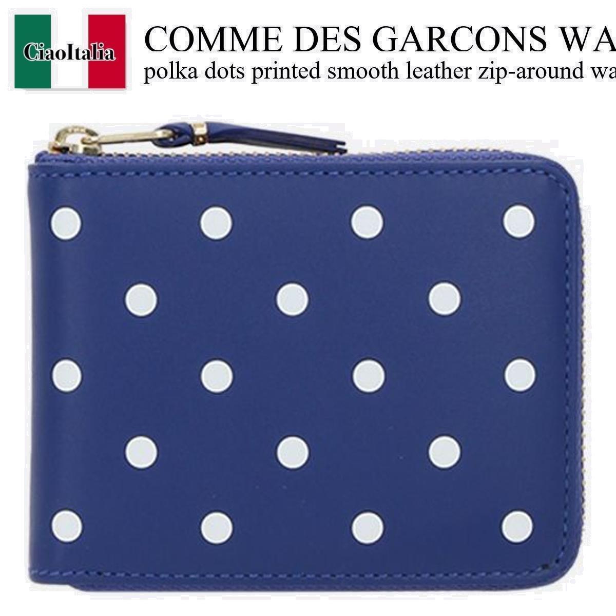 折りたたみ財布 Comme Des Garcons wallet